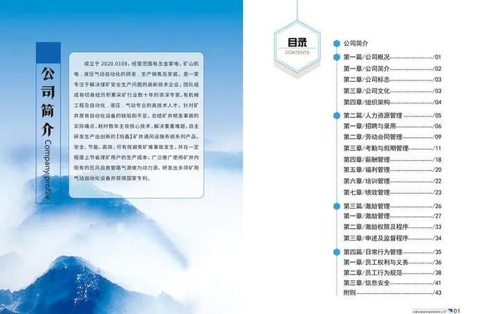 画册目录设计图片