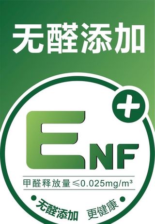 家居环保标识ENF图片