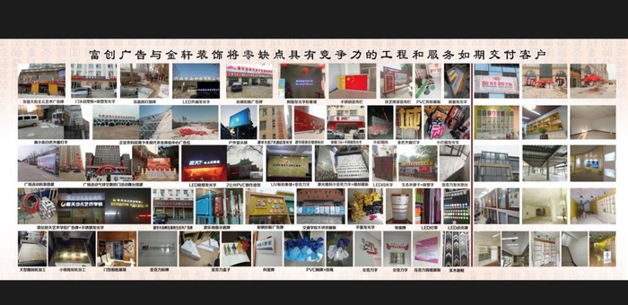 装修广告实际案例图图片(6142x2362)psd模版下载