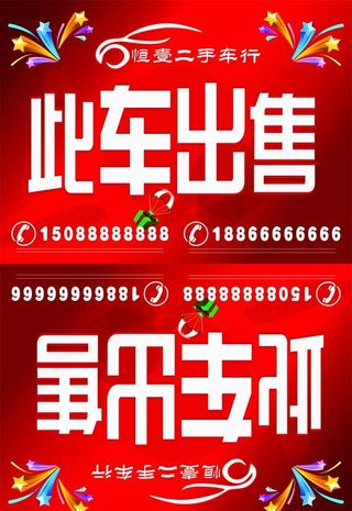 三角车顶牌图片