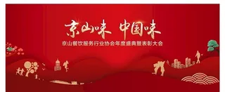 地产红色背景图片