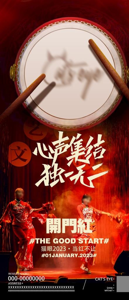酒吧春节开门红图片(1126x2437)psd模版下载