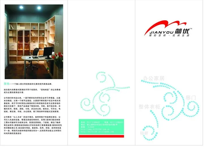 简优家居图片cdr矢量模版下载