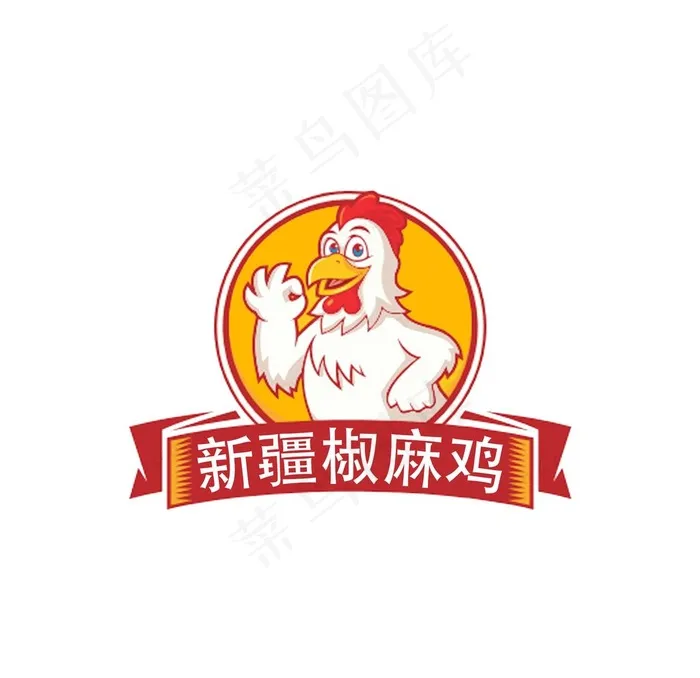 新疆椒麻鸡图片psd模版下载