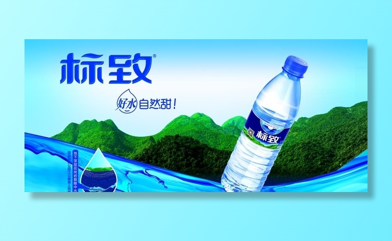 矿泉水海报图片