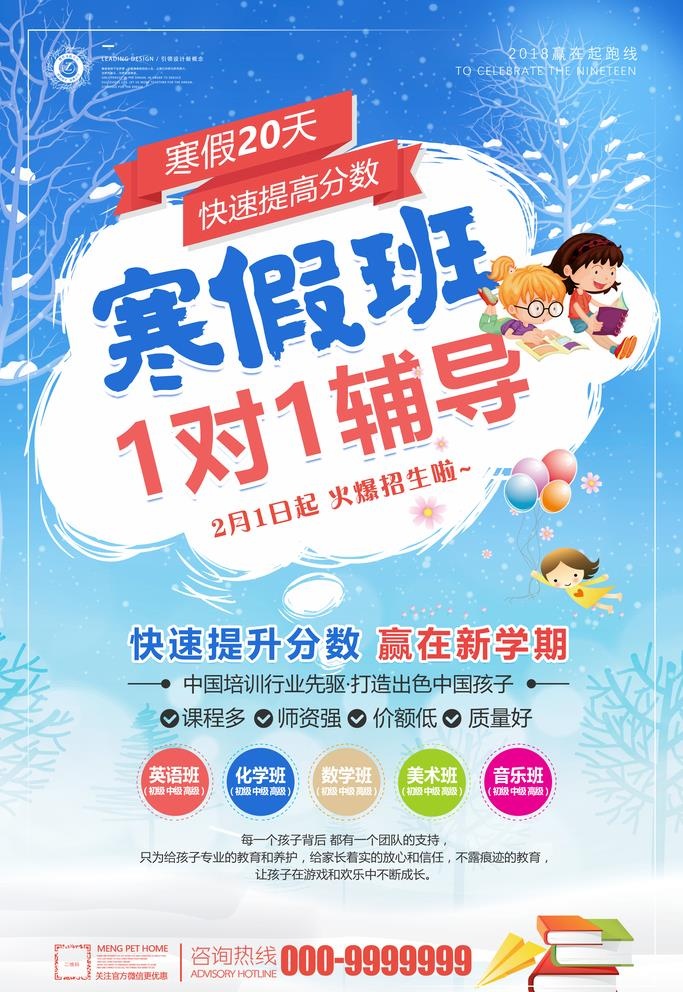 招生海报图片(3543x5315)psd模版下载