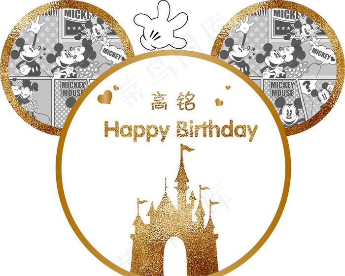 迪士尼生日背景图片psd模版下载