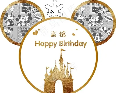迪士尼生日背景图片 迪士尼生日背景图片