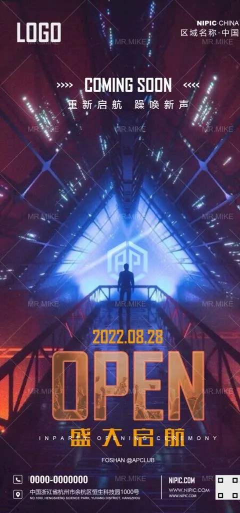 酒吧开业盛典海报图片(1181x2362)psd模版下载