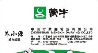 蒙牛图片