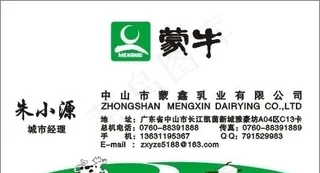 蒙牛图片