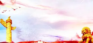 党建展板背景 图片