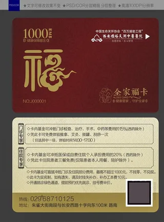 卡片 全家福卡图片