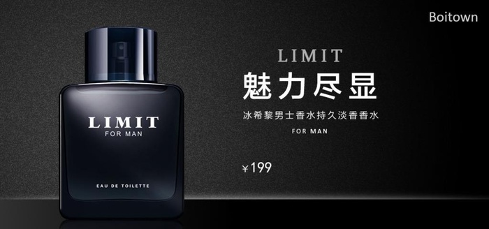 男士香水海报图片(1000x500)psd模版下载