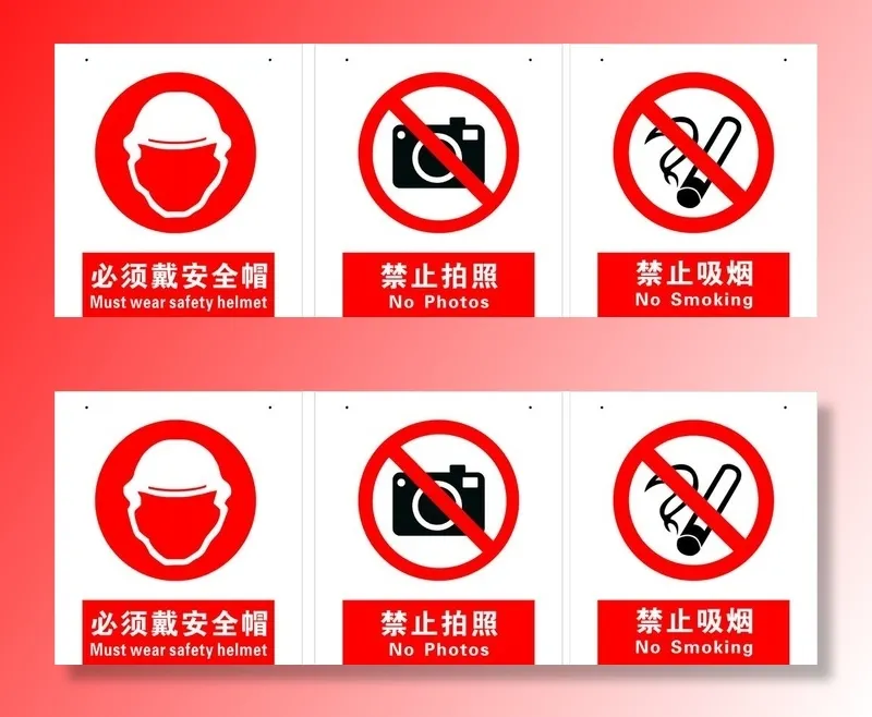 禁止标牌图片cdr矢量模版下载