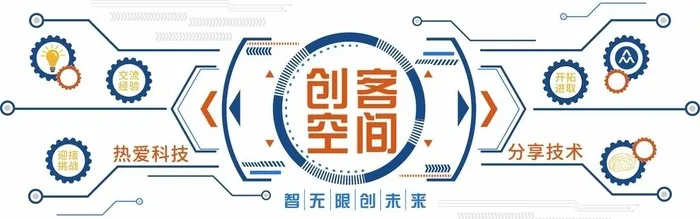 创客空间文化墙图片cdr矢量模版下载