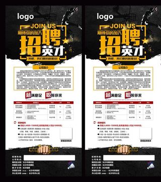 篮球羽毛球馆展架易拉宝图片