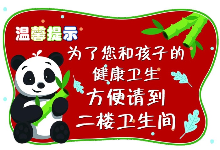 温馨提示图片(3307x2362)psd模版下载