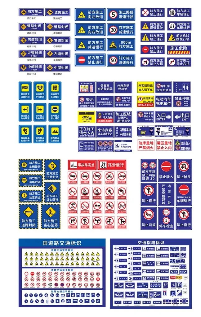 安全常识  交通标识图片cdr矢量模版下载