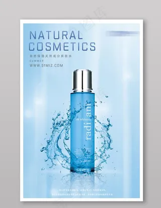 化妆品护肤品海报图片