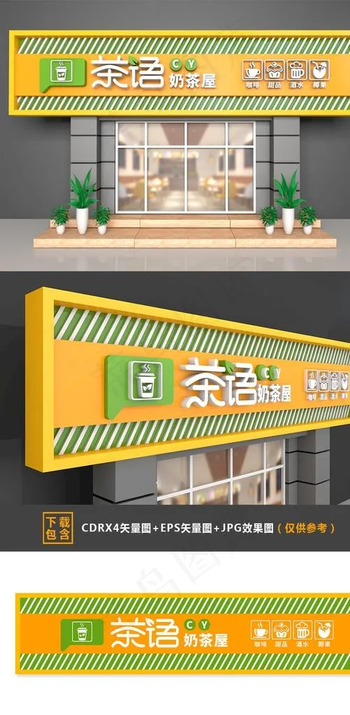 简约门头 高端门头 火锅 自助图片eps,ai矢量模版下载