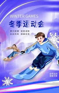 冬奥会项目图片