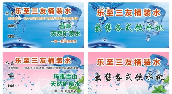 水票图片cdr矢量模版下载