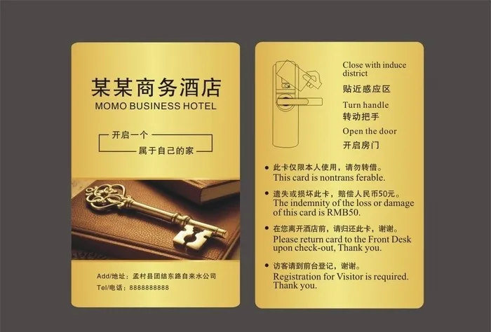 高档房卡图片cdr矢量模版下载