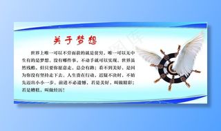 励志 标语 学校异形 学习园地图片