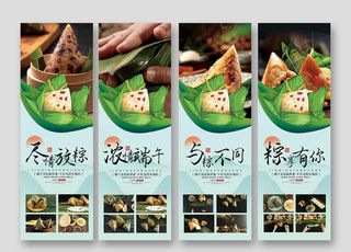 端午海报设计图片