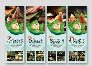 端午海报设计图片