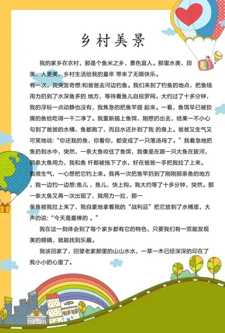作文集之乡村美景图片