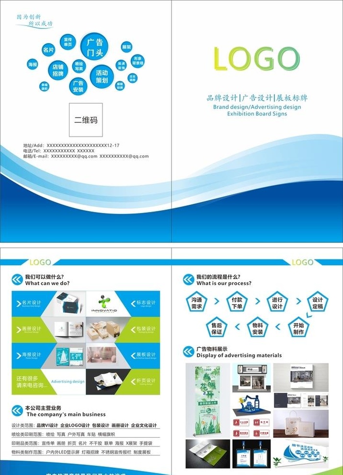 公司折页图片cdr矢量模版下载