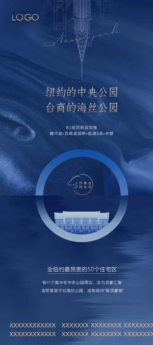 地产刷品蓝色图片