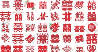 红双喜图片