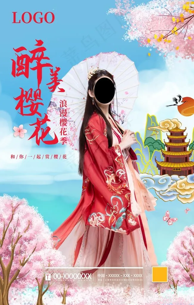 樱花图片psd模版下载