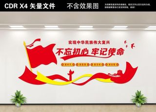 党建文化墙图片