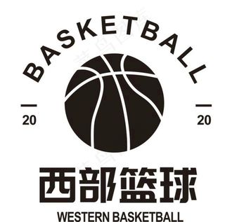 西部篮球图片