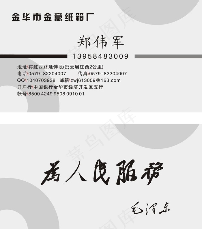 纸箱名片图片cdr矢量模版下载