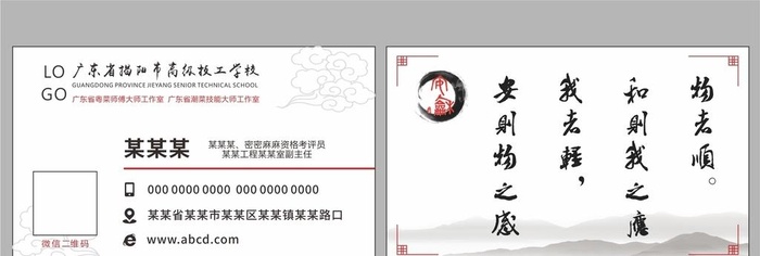 个人名片图片cdr矢量模版下载