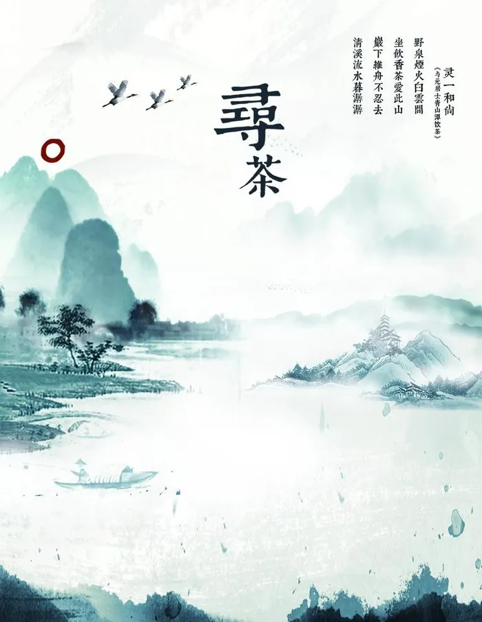 山水海报 图片(3543x4724)psd模版下载