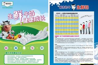 六一宣传单图片