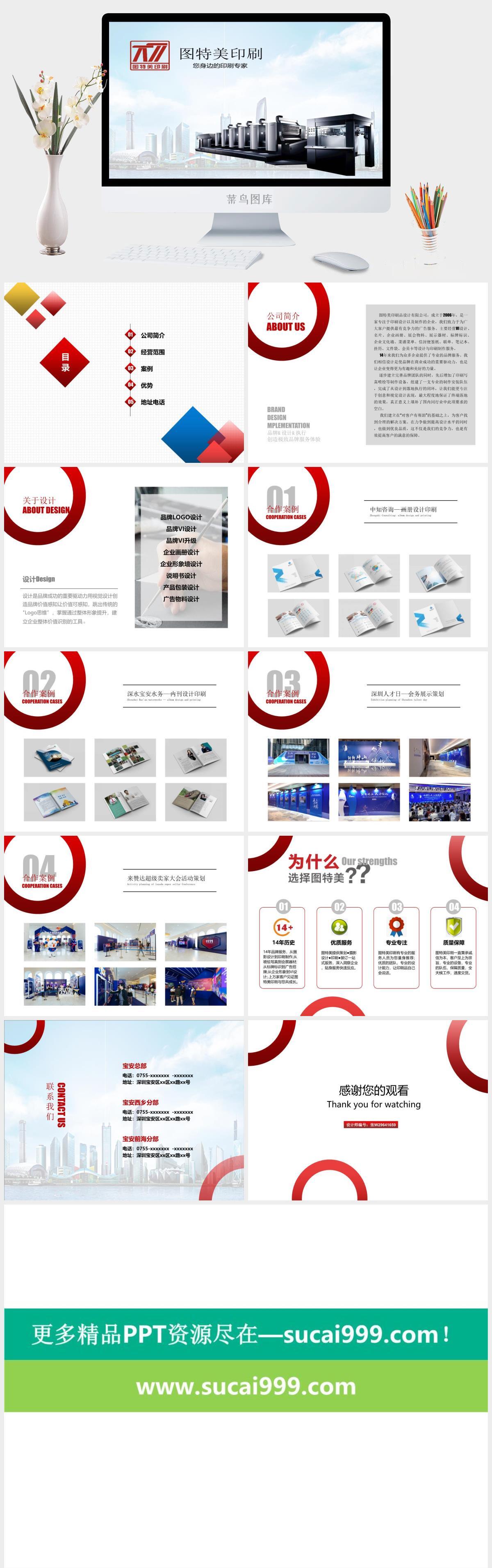 公司简介PPT
            
动态预览图