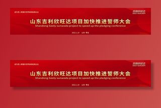 企业红色背景图片