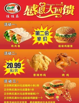 感恩大回馈图片