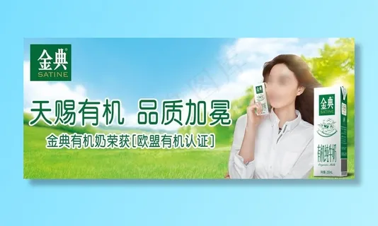 金典牛奶图片