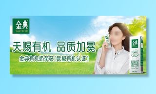 金典牛奶图片