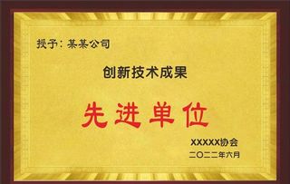 箔奖牌授权牌荣誉牌图片