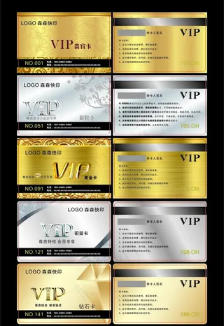 会员卡图片