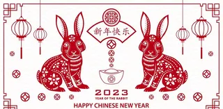 兔年喜庆剪影  2023 吉祥图片